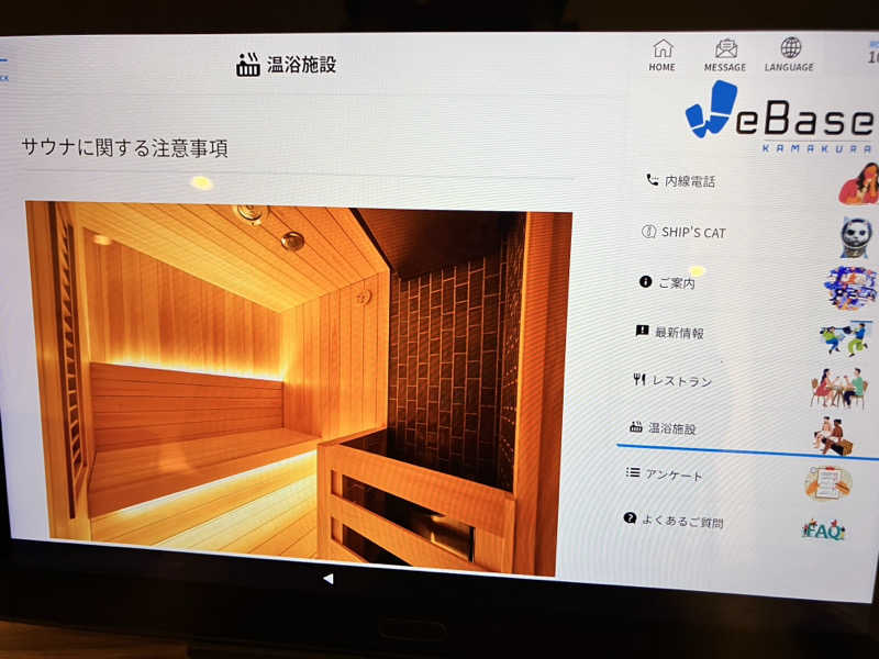 おなら１さんのWeBase 鎌倉 リゾートホテルのサ活写真