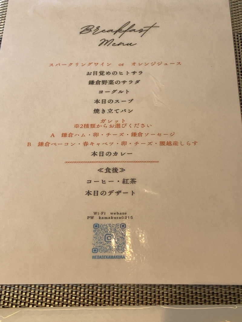おなら１さんのWeBase 鎌倉 リゾートホテルのサ活写真