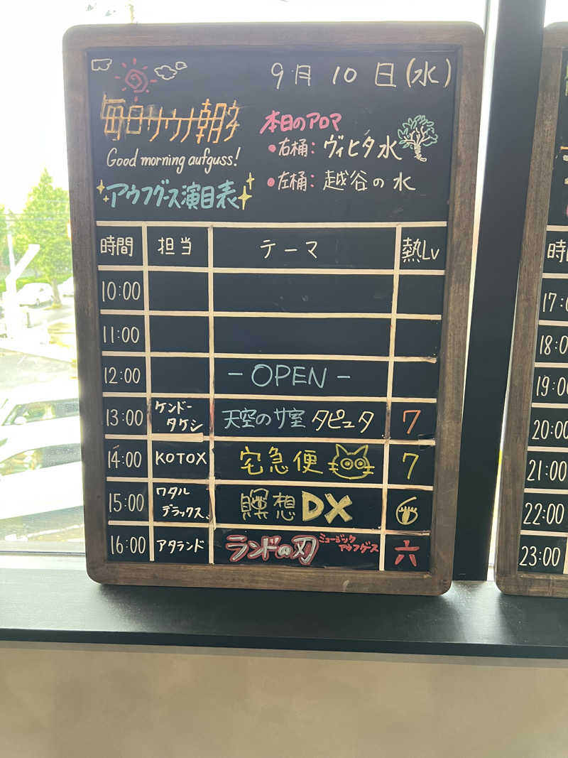 194_hrymさんの毎日サウナ 越谷店のサ活写真