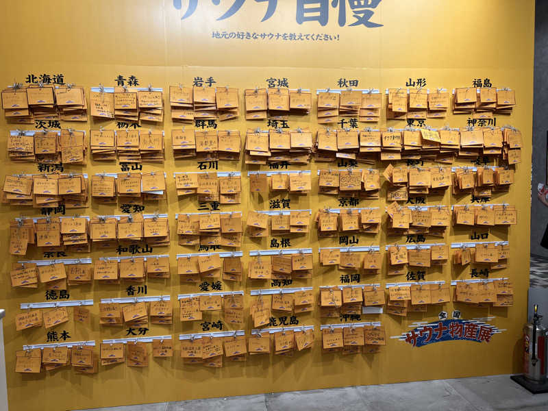 194_hrymさんのCOCOFURO かが浴場のサ活写真