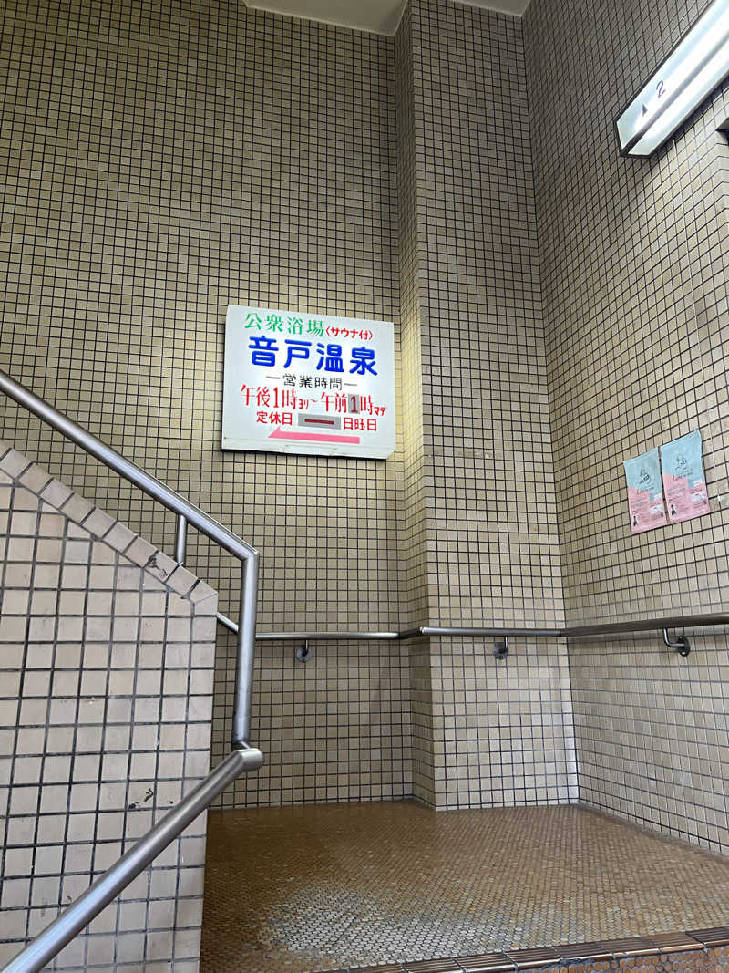 194_hrymさんの音戸温泉のサ活写真