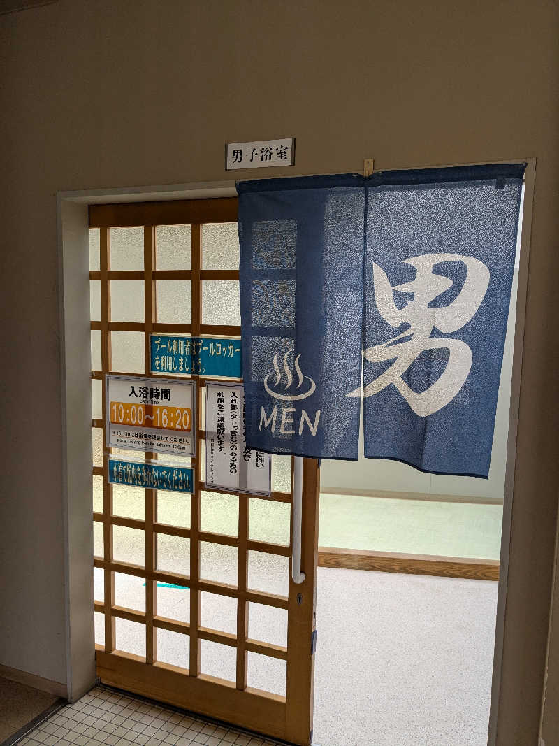 どもしゃまさんの甲府市リサイクルプラザのサ活写真