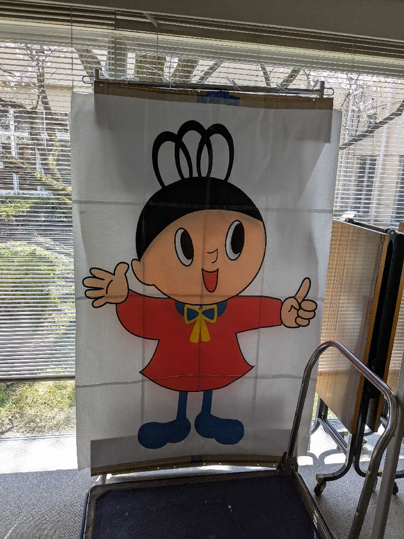 どもしゃまさんの甲府市リサイクルプラザのサ活写真