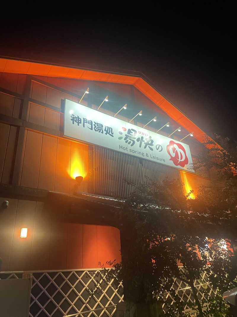 サウナーの民さんの湯快のゆ 門真店のサ活写真