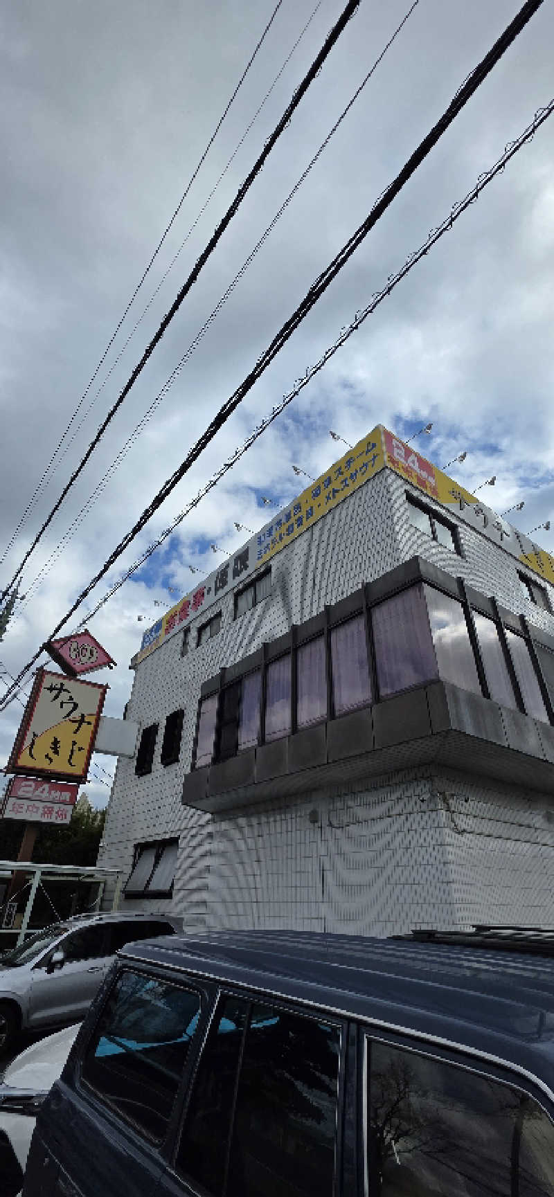 やなくさんのサウナしきじのサ活写真