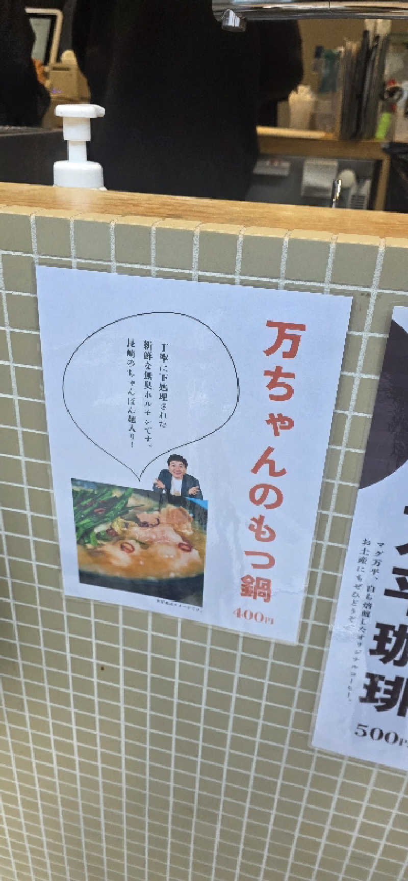 やなくさんの黄金湯のサ活写真