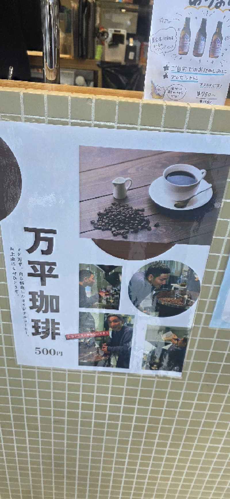 やなくさんの黄金湯のサ活写真