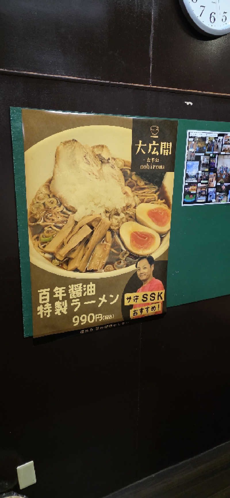 やなくさんの湯乃泉 草加健康センターのサ活写真