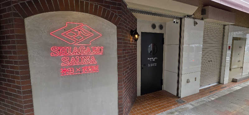 やなくさんのSHIAGARU SAUNA 神田×秋葉原店のサ活写真