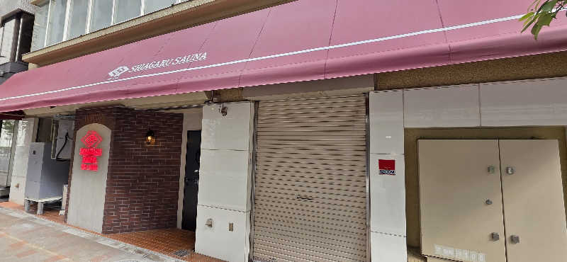 やなくさんのSHIAGARU SAUNA 神田×秋葉原店のサ活写真