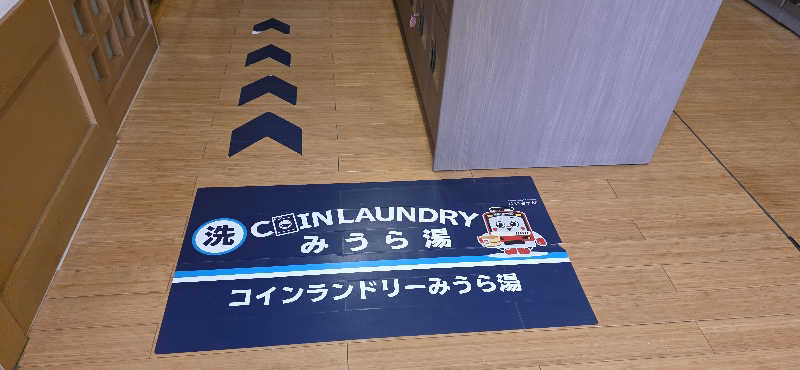 やなくさんのみうら湯 弘明寺店のサ活写真