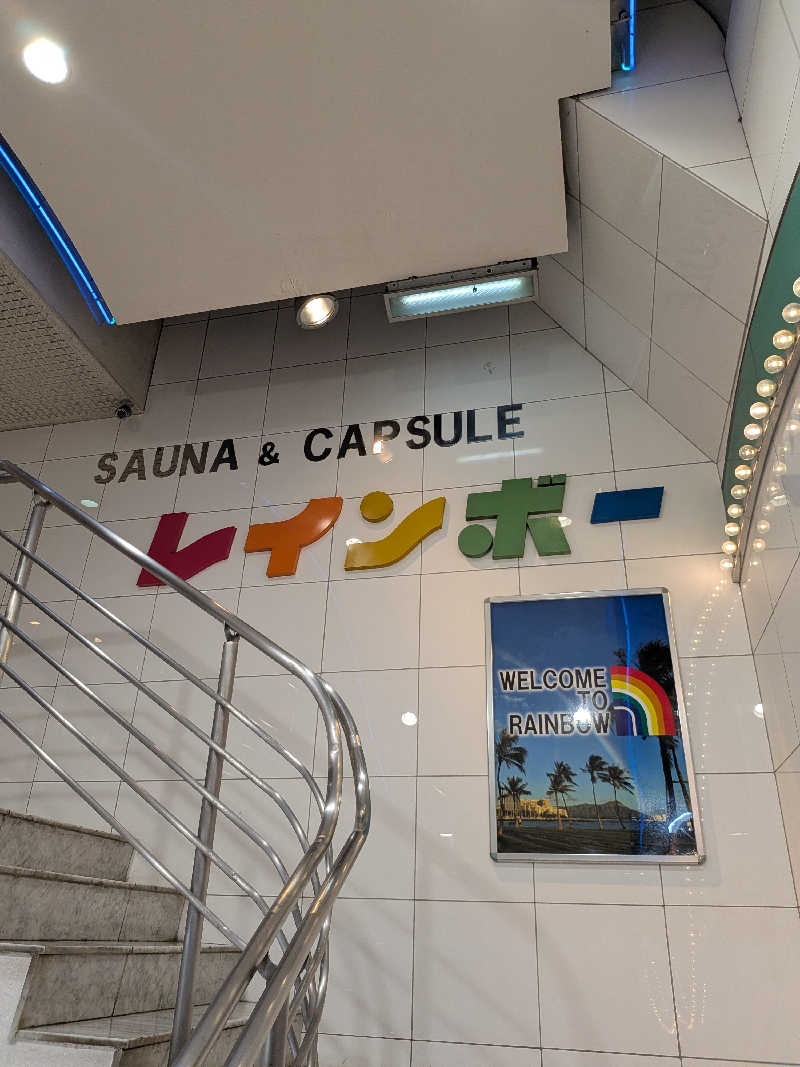 freedomsaunaさんのサウナ&カプセルホテル レインボー新小岩店のサ活写真