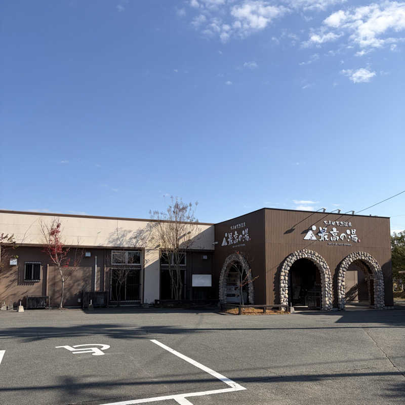 Official蒸男dismさんの大牟田天然温泉 最高の湯のサ活写真