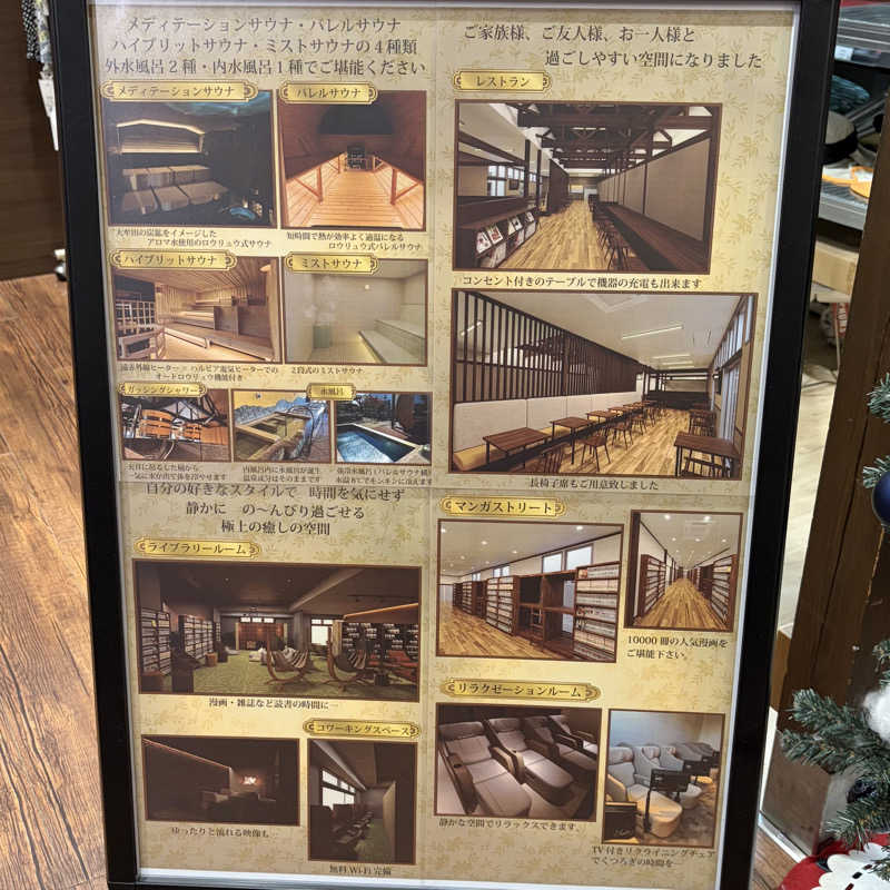 Official蒸男dismさんの大牟田天然温泉 最高の湯のサ活写真