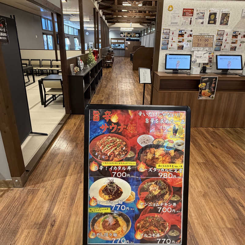 Official蒸男dismさんの大牟田天然温泉 最高の湯のサ活写真