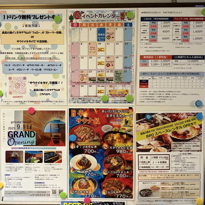 Official蒸男dismさんの大牟田天然温泉 最高の湯のサ活写真