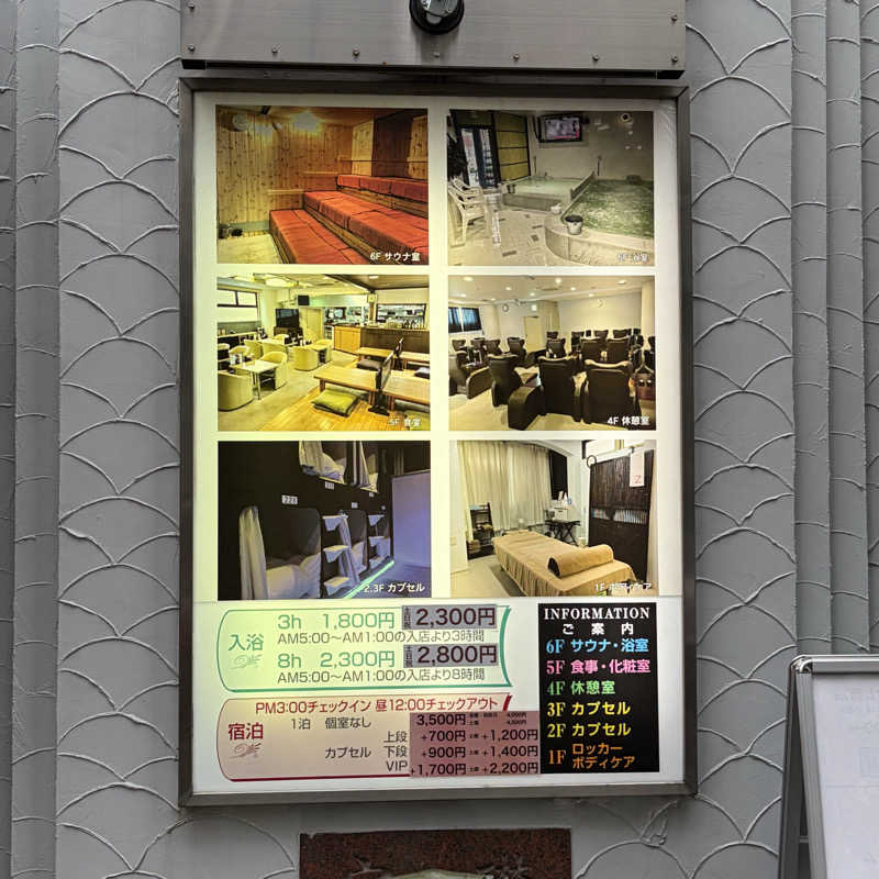 Official蒸男dismさんのサウナセンター鶯谷本店のサ活写真