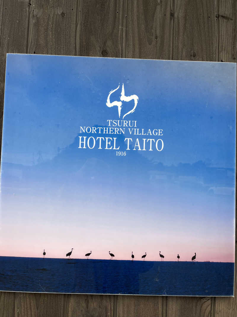 蒸され親方さんのHOTEL TAITOのサ活写真