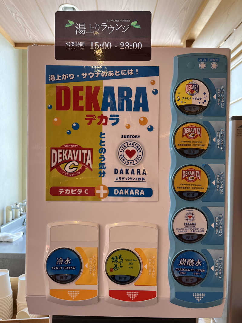 蒸され親方さんのニュー阿寒ホテルのサ活写真