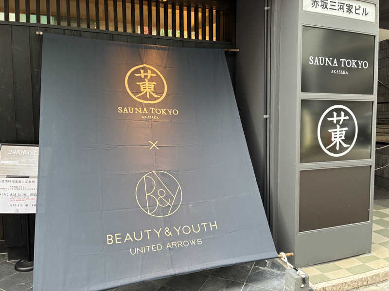 わくさんのサウナ東京 (Sauna Tokyo)のサ活写真