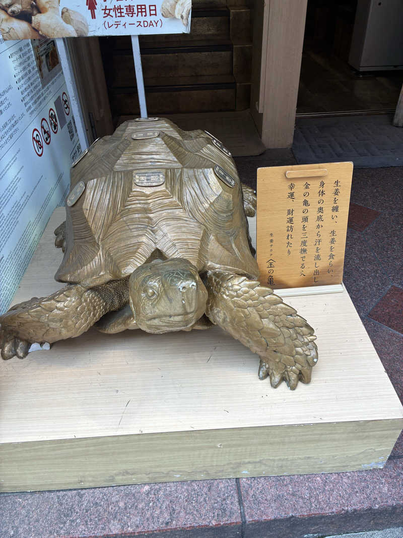 わくさんの生姜サウナ 金の亀のサ活写真