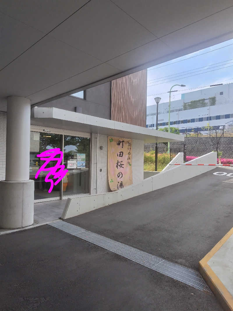 どばさんの町田桜の湯のサ活写真