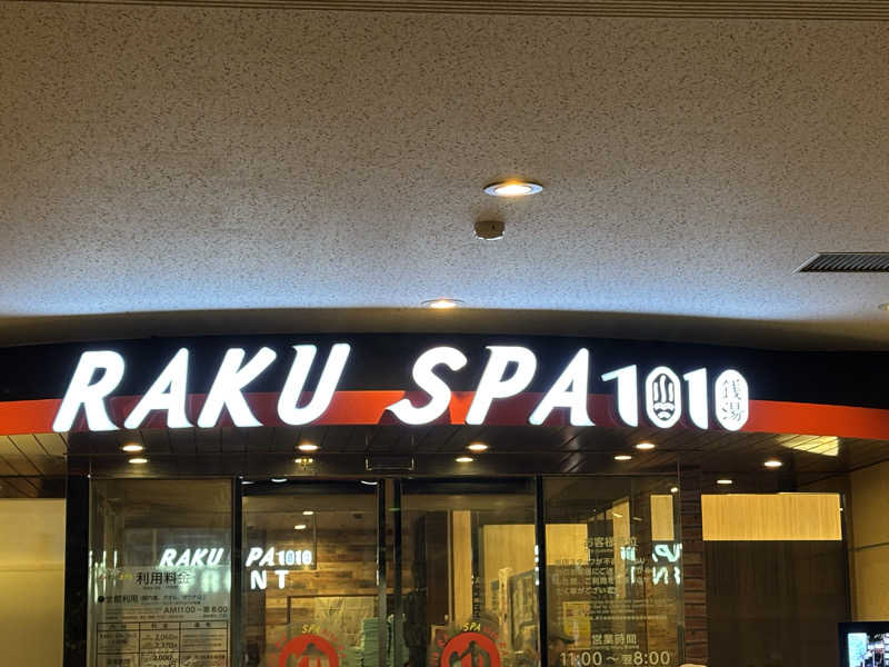 あん肝大盛り丼さんのRAKU SPA 1010 神田のサ活写真