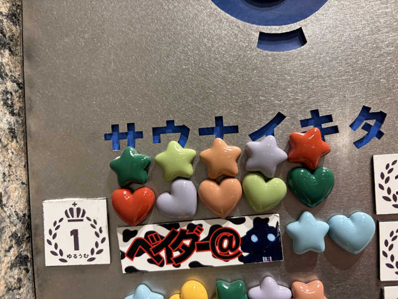 ベイダー@さんのSPA&ごはん ゆるうむ yuluumuのサ活写真