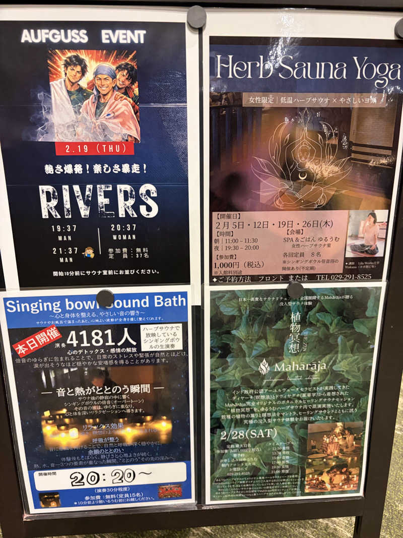 ベイダー@さんのSPA&ごはん ゆるうむ yuluumuのサ活写真