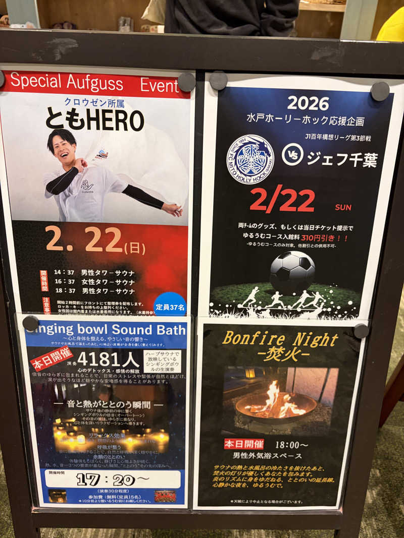 ベイダー@さんのSPA&ごはん ゆるうむ yuluumuのサ活写真