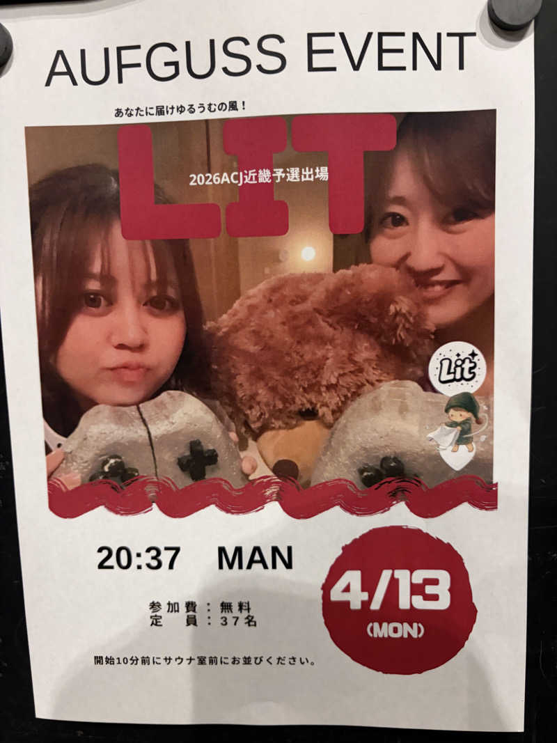 ベイダー@さんのSPA&ごはん ゆるうむ yuluumuのサ活写真