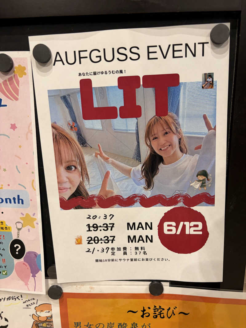 ベイダー@さんのSPA&ごはん ゆるうむ yuluumuのサ活写真