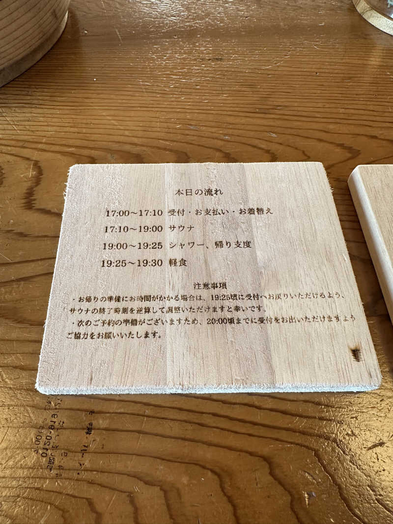 マカロニさんの体験型サウナ Uのサ活写真