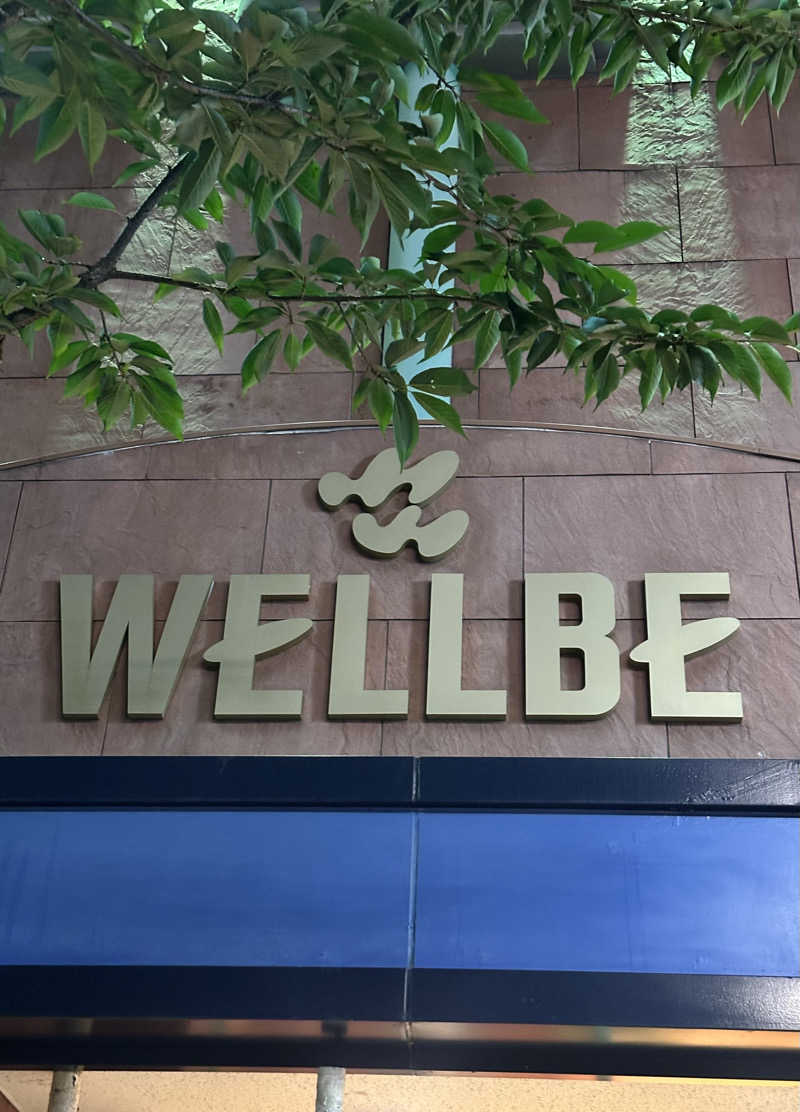 マカロニさんのウェルビー栄のサ活写真