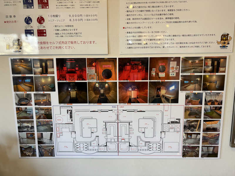 こんどうよしたださんの富士山天然水SPA サウナ鷹の湯のサ活写真