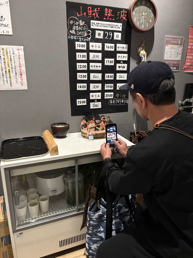 こんどうよしたださんの山賊サウナのサ活写真