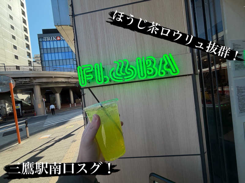 カトロットさんのFLOBA(フローバ)のサ活写真