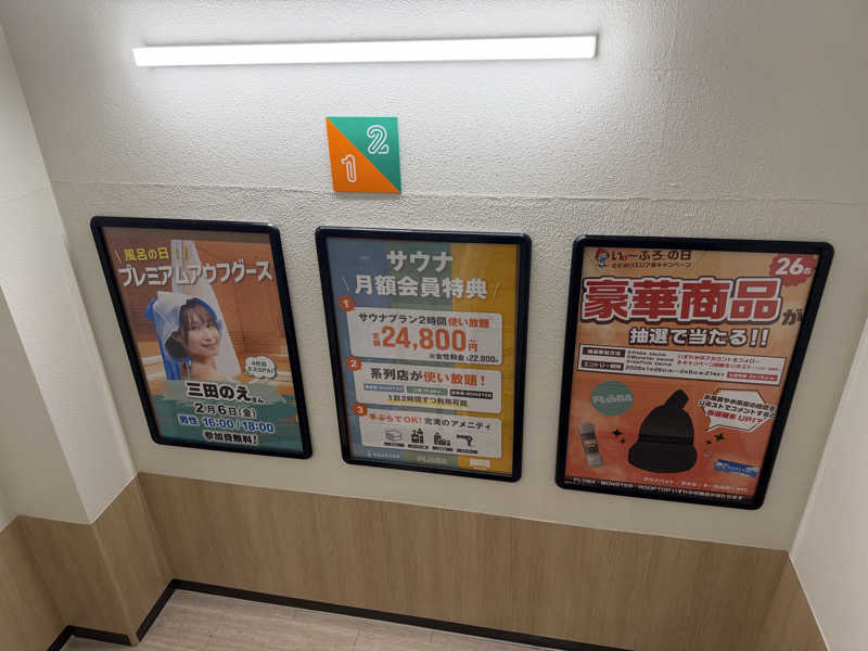 カトロットさんのFLOBA(フローバ)のサ活写真