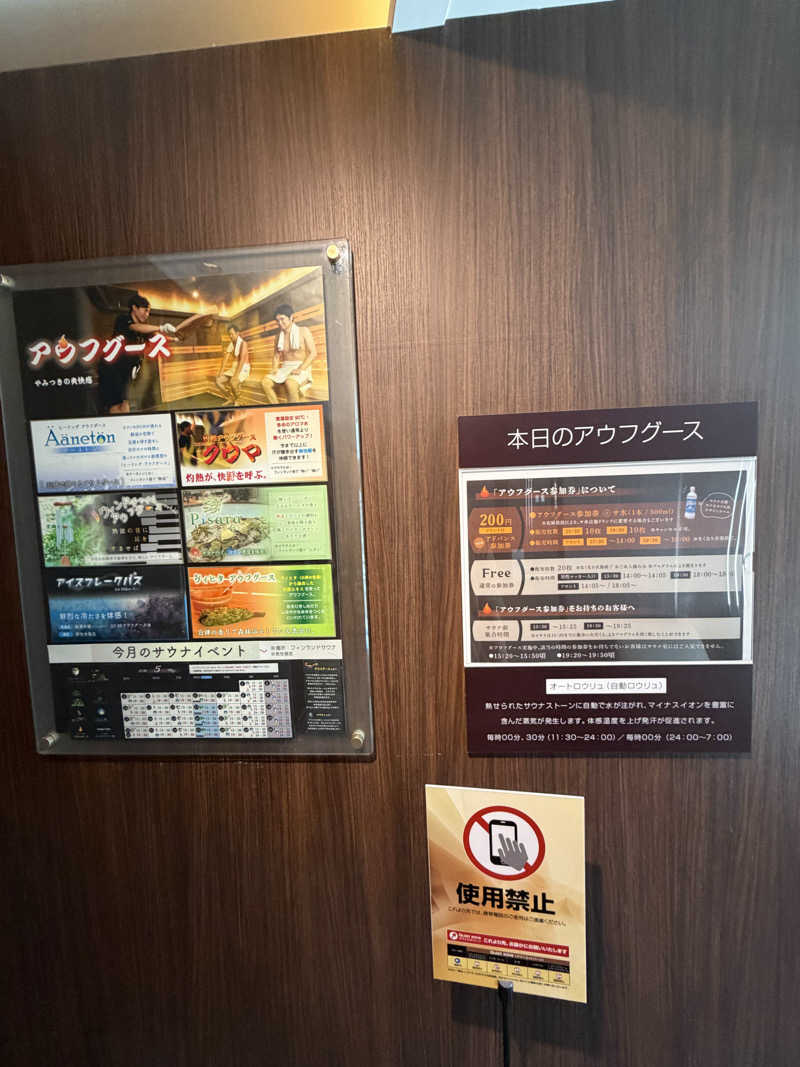 カトロット【オロポ大臣】さんのタイムズ スパ・レスタのサ活写真