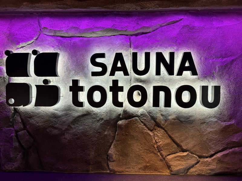 カトロット【オロポ大臣】さんのCORE SAUNA 堺東駅前店のサ活写真