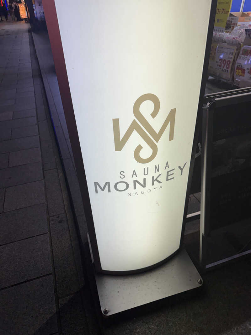 カトロット【オロポ大臣】さんのSAUNA MONKEY / サウナモンキー 名古屋のサ活写真