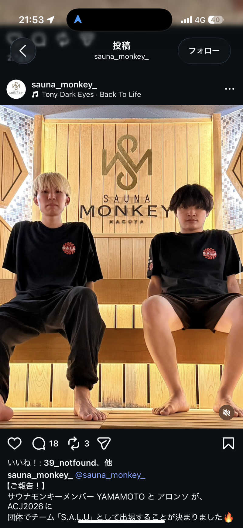 カトロット【オロポ大臣】さんのSAUNA MONKEY / サウナモンキー 名古屋のサ活写真