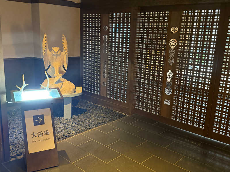 カトロット【オロポ大臣】さんの北天の丘 あばしり湖鶴雅リゾートのサ活写真