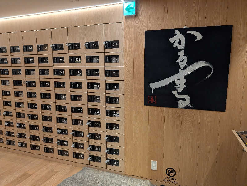 ひかうぅさんのサウナ&ホテル かるまる池袋のサ活写真