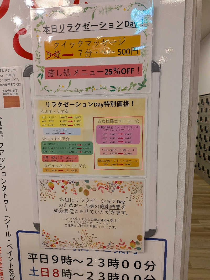 みんと（クマ夫人）さんの富士山天然水SPA サウナ鷹の湯のサ活写真