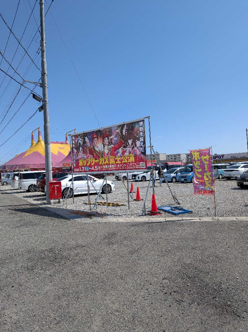 みんと（クマ夫人）さんの駿河健康ランドのサ活写真