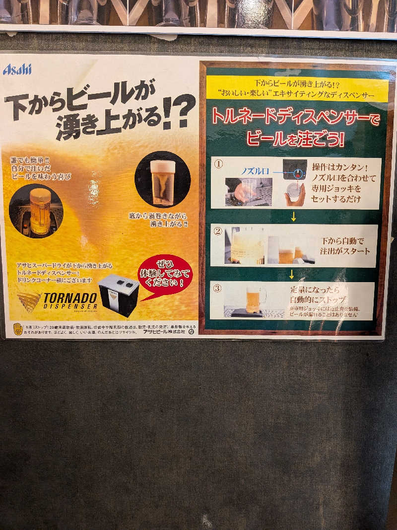みんと（クマ夫人）さんの富士山天然水SPA サウナ鷹の湯のサ活写真
