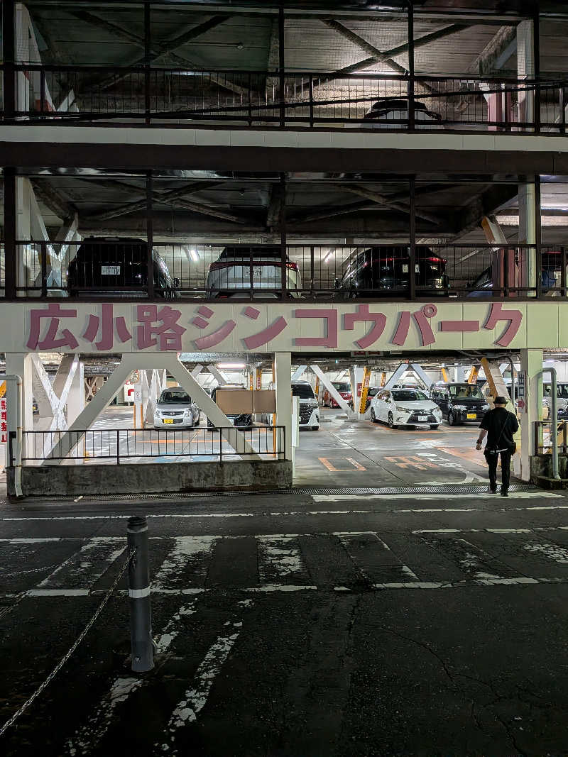 みんと（クマ夫人）さんのゆうだい温泉のサ活写真