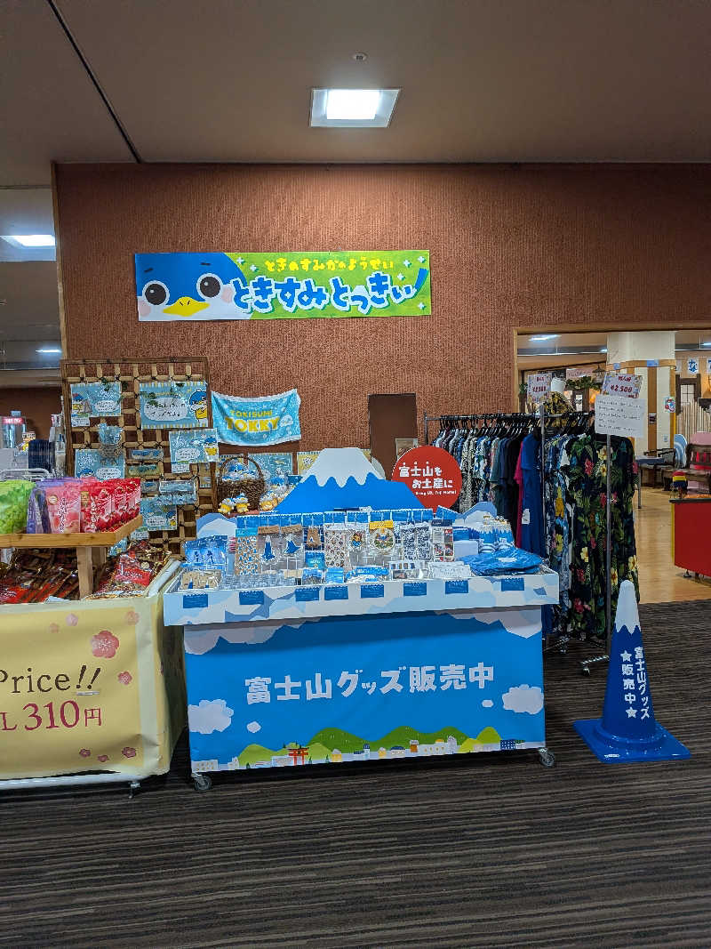 みんと（クマ夫人）さんの富嶽温泉 花の湯のサ活写真