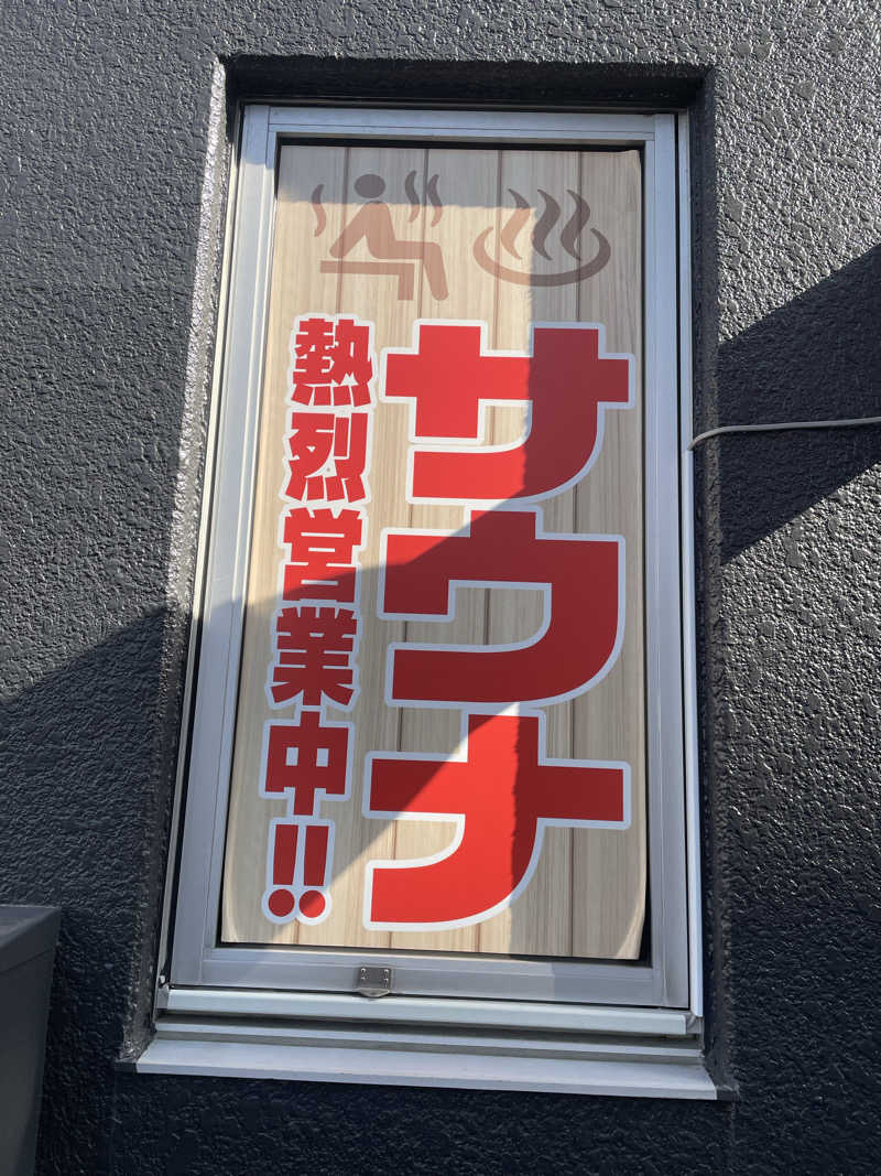 健さんさんのSolution Cube TOKUYAMAのサ活写真